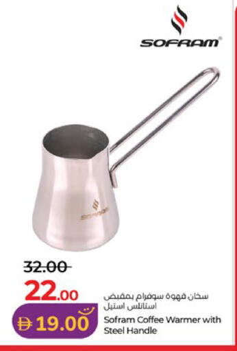 available at Lulu Hypermarket in UAE - Al Ain