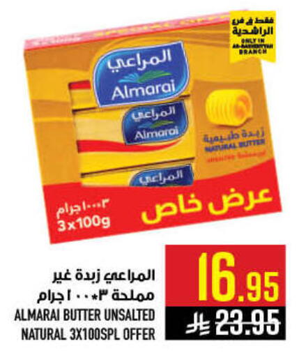 available at أبراج هايبر ماركت in مملكة العربية السعودية, السعودية, سعودية - مكة المكرمة