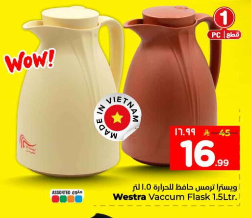 available at هايبر الوفاء in مملكة العربية السعودية, السعودية, سعودية - الخرج