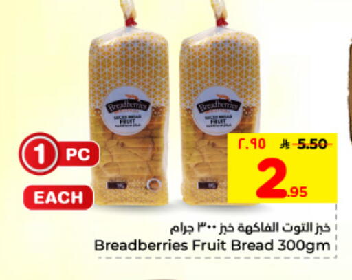 available at هايبر الوفاء in مملكة العربية السعودية, السعودية, سعودية - المنطقة الشرقية