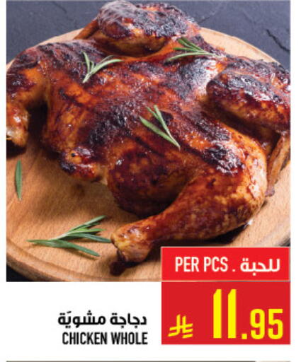 available at Abraj Hypermarket in KSA, Saudi Arabia, Saudi - Mecca