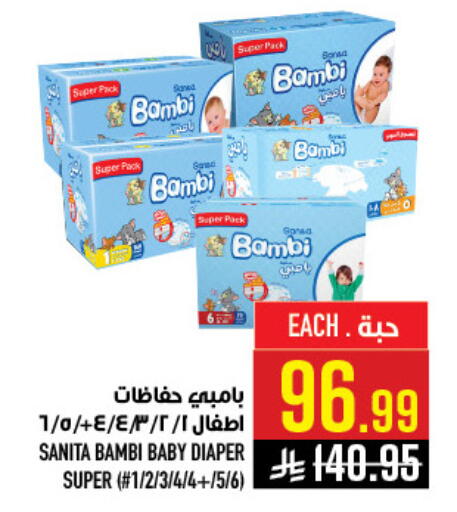 available at أبراج هايبر ماركت in مملكة العربية السعودية, السعودية, سعودية - مكة المكرمة