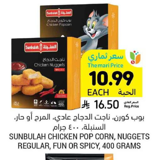 available at أسواق التميمي in مملكة العربية السعودية, السعودية, سعودية - المدينة المنورة