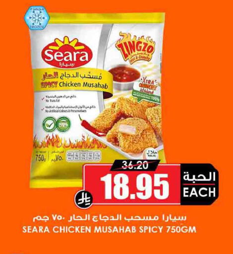 available at أسواق النخبة in مملكة العربية السعودية, السعودية, سعودية - رفحاء