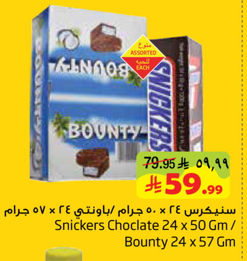 available at ليان هايبر in مملكة العربية السعودية, السعودية, سعودية - الخبر‎