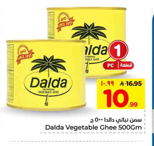 available at Hyper Al Wafa in KSA, Saudi Arabia, Saudi - Mecca