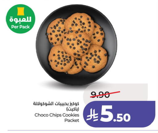 available at لولو هايبرماركت in مملكة العربية السعودية, السعودية, سعودية - الجبيل‎