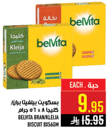 available at Abraj Hypermarket in KSA, Saudi Arabia, Saudi - Mecca