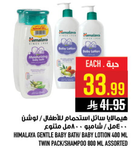 available at Abraj Hypermarket in KSA, Saudi Arabia, Saudi - Mecca