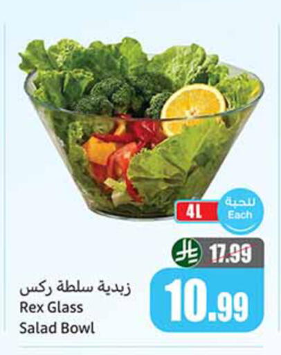 available at أسواق عبد الله العثيم in مملكة العربية السعودية, السعودية, سعودية - بيشة