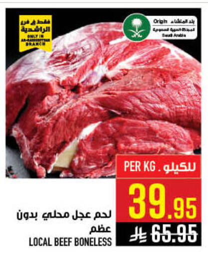 available at أبراج هايبر ماركت in مملكة العربية السعودية, السعودية, سعودية - مكة المكرمة