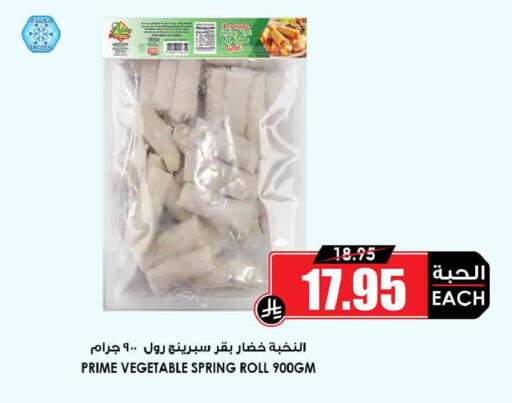 available at Prime Supermarket in KSA, Saudi Arabia, Saudi - Rafha