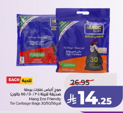 available at LULU Hypermarket in KSA, Saudi Arabia, Saudi - Al-Kharj