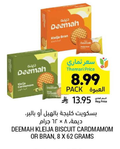 Cardamom available at Tamimi Market in KSA, Saudi Arabia, Saudi - Ar Rass