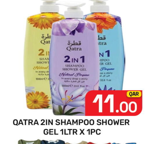 available at مجلس هايبرماركت in قطر - الريان