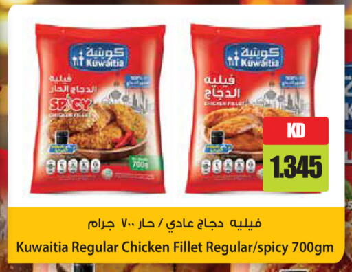 available at Grand Hyper in Kuwait - Jahra Governorate