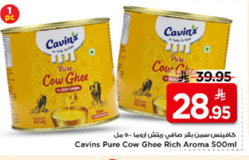 available at Mark & Save in KSA, Saudi Arabia, Saudi - Al Khobar