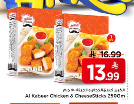 available at Mark & Save in KSA, Saudi Arabia, Saudi - Al Khobar