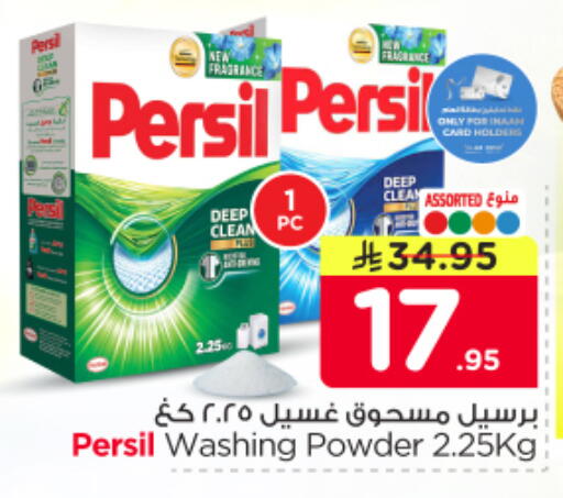 available at نستو in مملكة العربية السعودية, السعودية, سعودية - الرياض