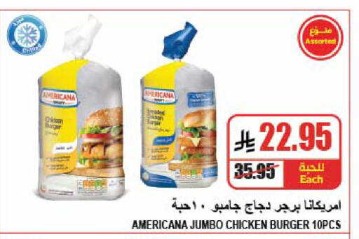 available at A ماركت in مملكة العربية السعودية, السعودية, سعودية - الرياض