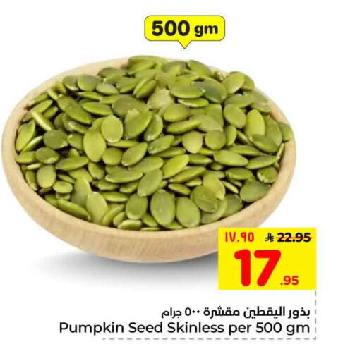 Pumpkin available at Hyper Al Wafa in KSA, Saudi Arabia, Saudi - Ta'if