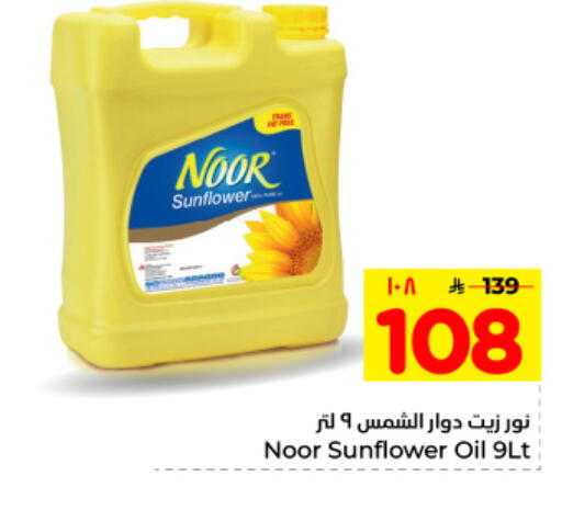 available at هايبر الوفاء in مملكة العربية السعودية, السعودية, سعودية - الأحساء‎
