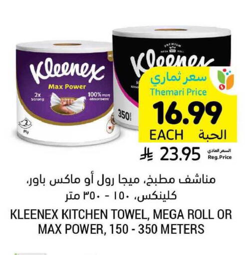 available at Tamimi Market in KSA, Saudi Arabia, Saudi - Ar Rass