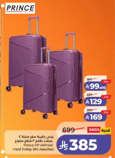 available at لولو هايبرماركت in مملكة العربية السعودية, السعودية, سعودية - حائل‎