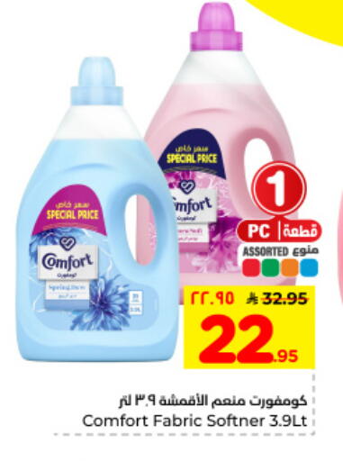 available at Hyper Al Wafa in KSA, Saudi Arabia, Saudi - Dammam