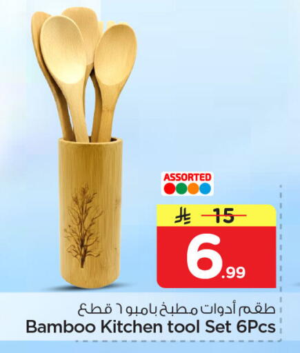 available at نستو in مملكة العربية السعودية, السعودية, سعودية - الجبيل‎