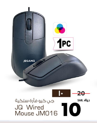 available at Nesto in KSA, Saudi Arabia, Saudi - Al-Kharj