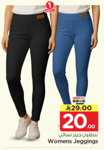 available at نستو in مملكة العربية السعودية, السعودية, سعودية - الرياض