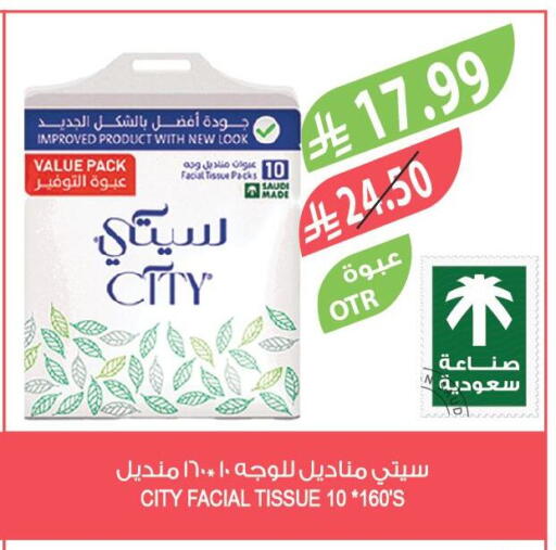 available at المزرعة in مملكة العربية السعودية, السعودية, سعودية - الرياض