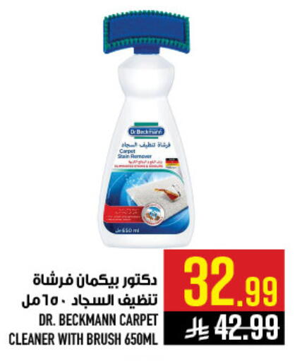 available at أبراج هايبر ماركت in مملكة العربية السعودية, السعودية, سعودية - مكة المكرمة