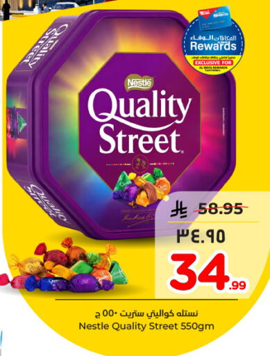 available at هايبر الوفاء in مملكة العربية السعودية, السعودية, سعودية - الأحساء‎