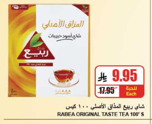available at A ماركت in مملكة العربية السعودية, السعودية, سعودية - الرياض