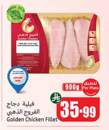 available at Othaim Markets in KSA, Saudi Arabia, Saudi - Tabuk