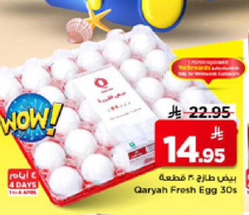 available at Mark & Save in KSA, Saudi Arabia, Saudi - Al Hasa