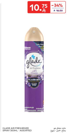 available at كارفور in مملكة العربية السعودية, السعودية, سعودية - بريدة