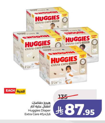 available at لولو هايبرماركت in مملكة العربية السعودية, السعودية, سعودية - سيهات