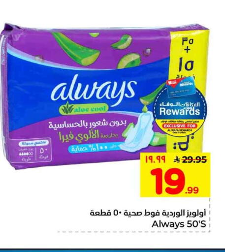 available at Hyper Al Wafa in KSA, Saudi Arabia, Saudi - Mecca