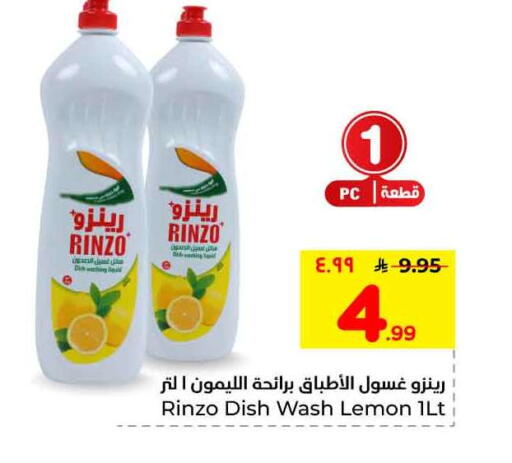 Lemon available at هايبر الوفاء in مملكة العربية السعودية, السعودية, سعودية - الرياض