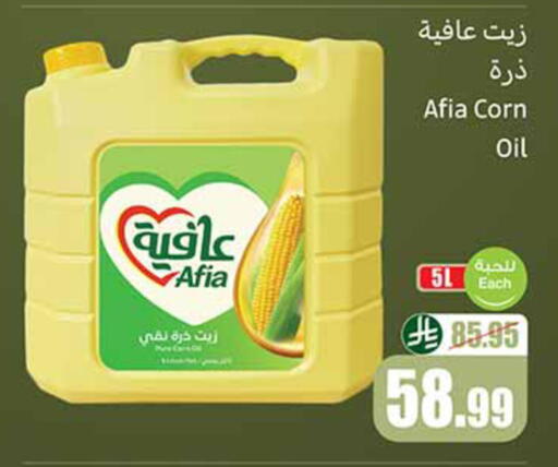 available at Othaim Markets in KSA, Saudi Arabia, Saudi - Arar