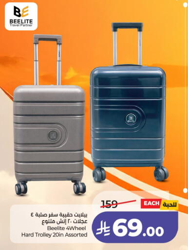 available at لولو هايبرماركت in مملكة العربية السعودية, السعودية, سعودية - الجبيل‎