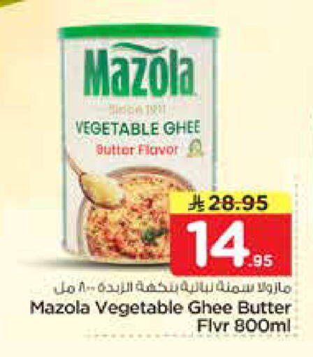 available at نستو in مملكة العربية السعودية, السعودية, سعودية - الرياض