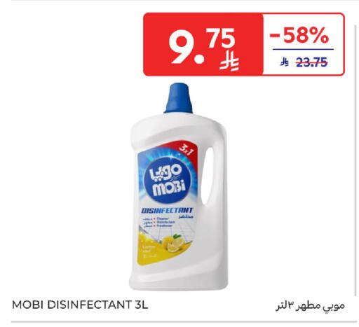 available at كارفور in مملكة العربية السعودية, السعودية, سعودية - بريدة