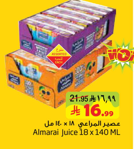available at Layan Hyper in KSA, Saudi Arabia, Saudi - Al Khobar