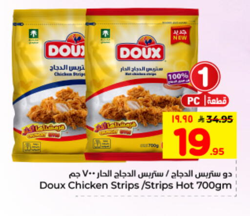 available at هايبر الوفاء in مملكة العربية السعودية, السعودية, سعودية - المنطقة الشرقية