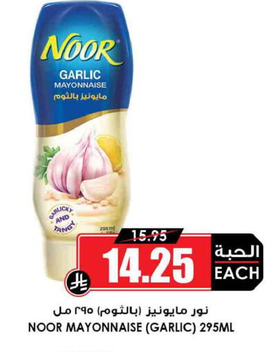 Garlic available at Prime Supermarket in KSA, Saudi Arabia, Saudi - Al Khobar