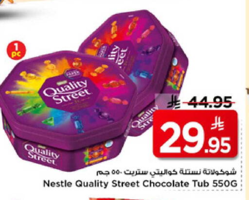 available at Mark & Save in KSA, Saudi Arabia, Saudi - Riyadh